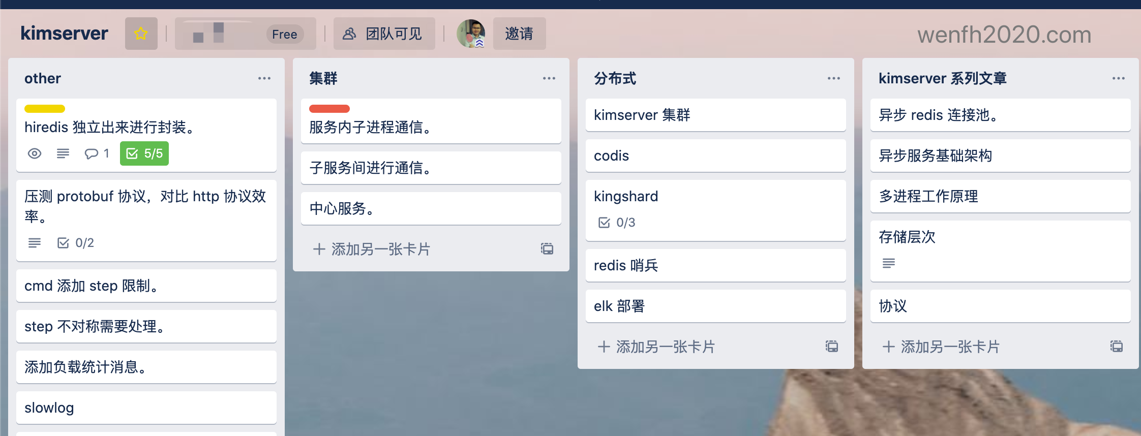 trello 看板
