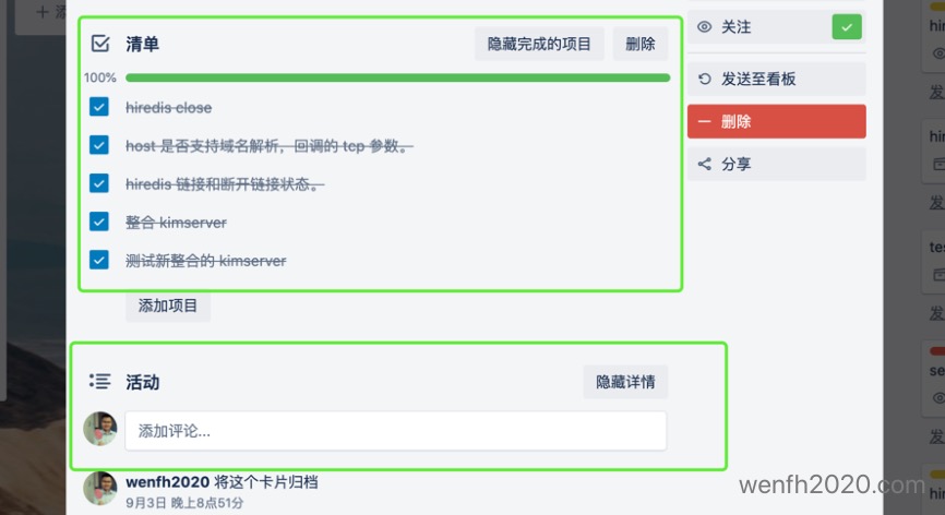 卡片清单评论